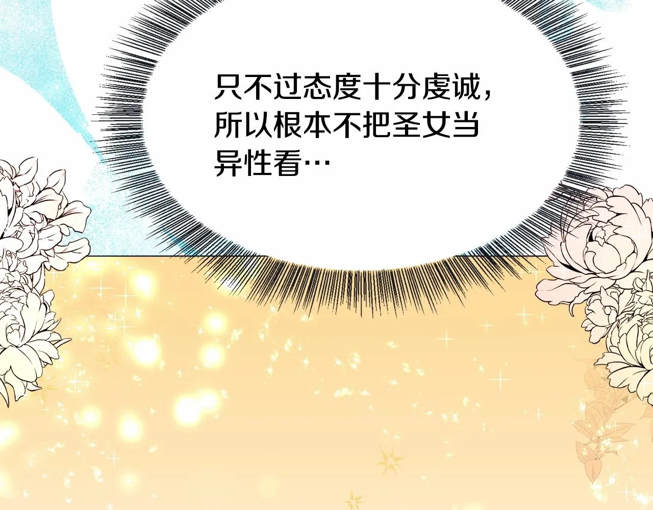 第3话 魔塔塔主？ 第153页