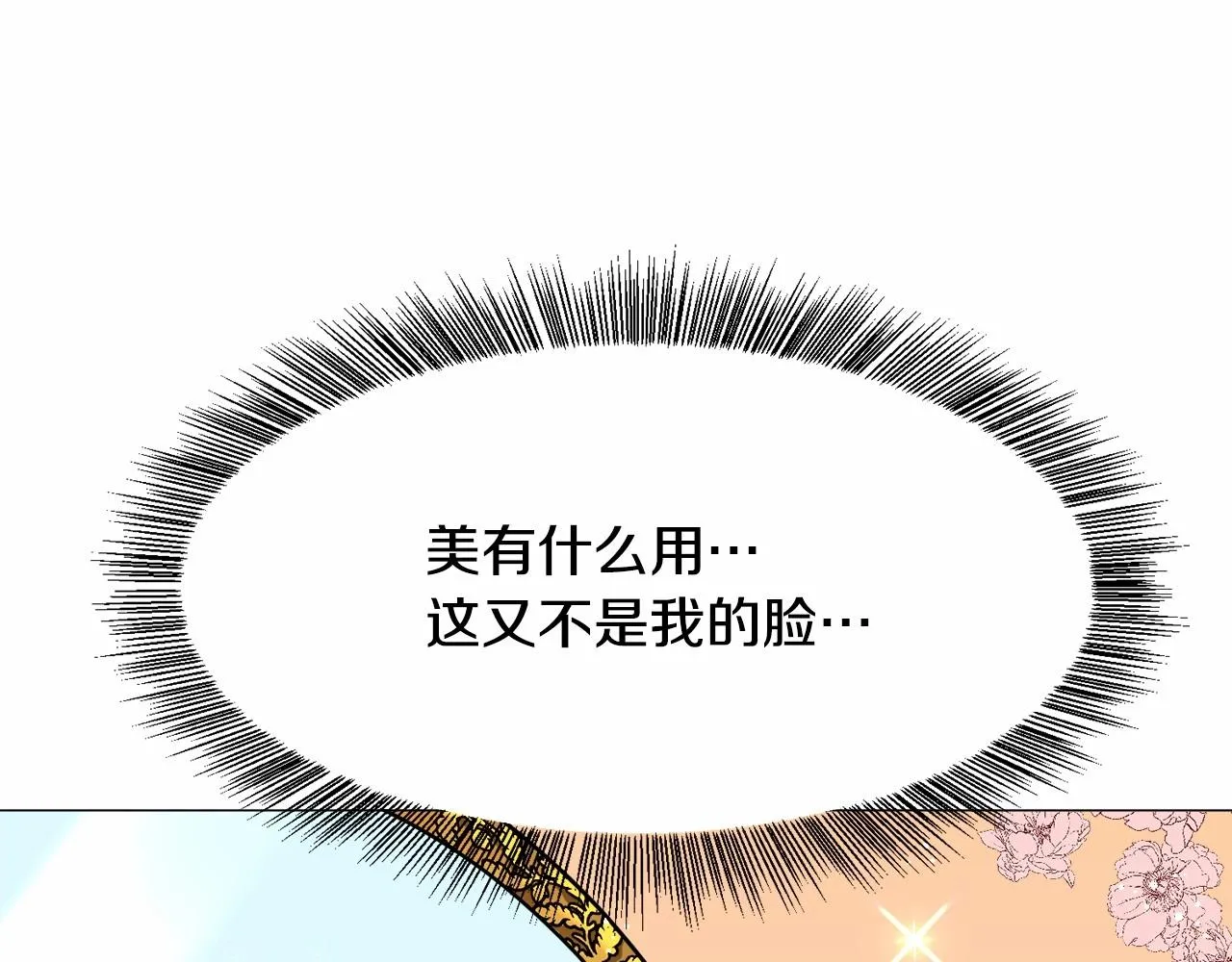 第3话 魔塔塔主？ 第170页