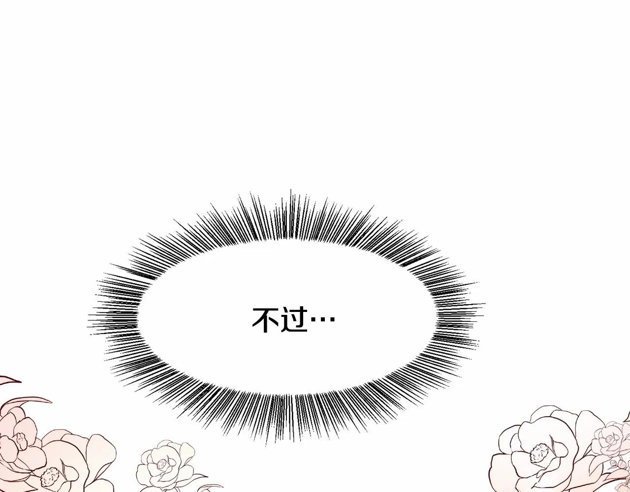 第3话 魔塔塔主？ 第173页