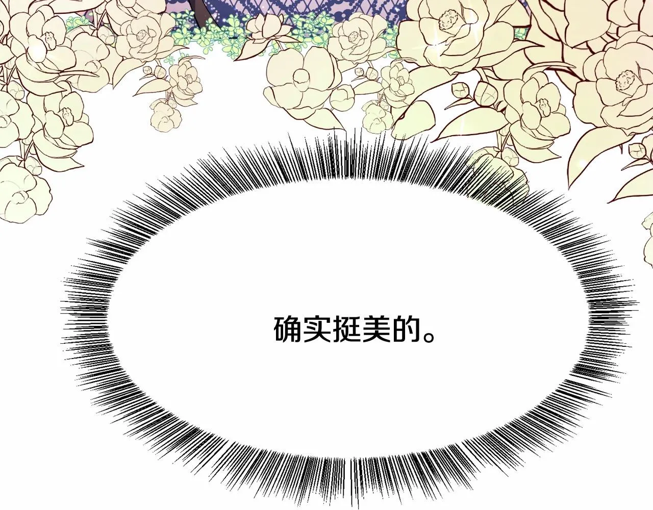第3话 魔塔塔主？ 第176页