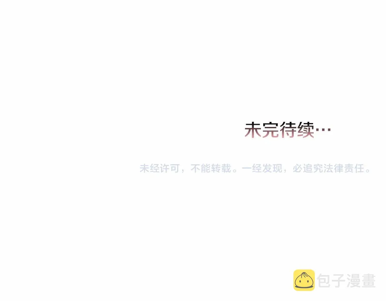 第3话 魔塔塔主？ 第183页