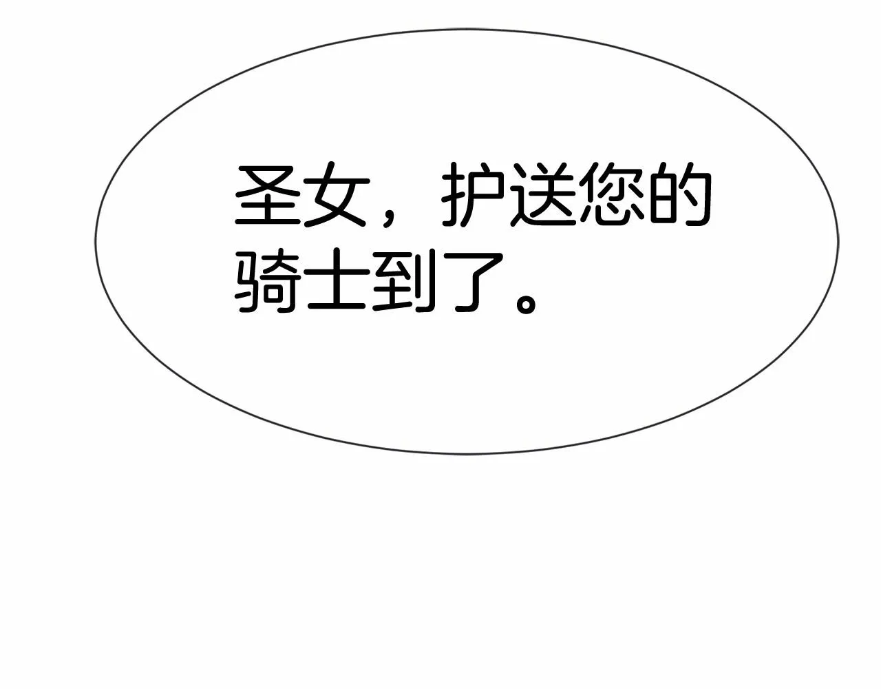 第4话 危险！危险！危险 第9页