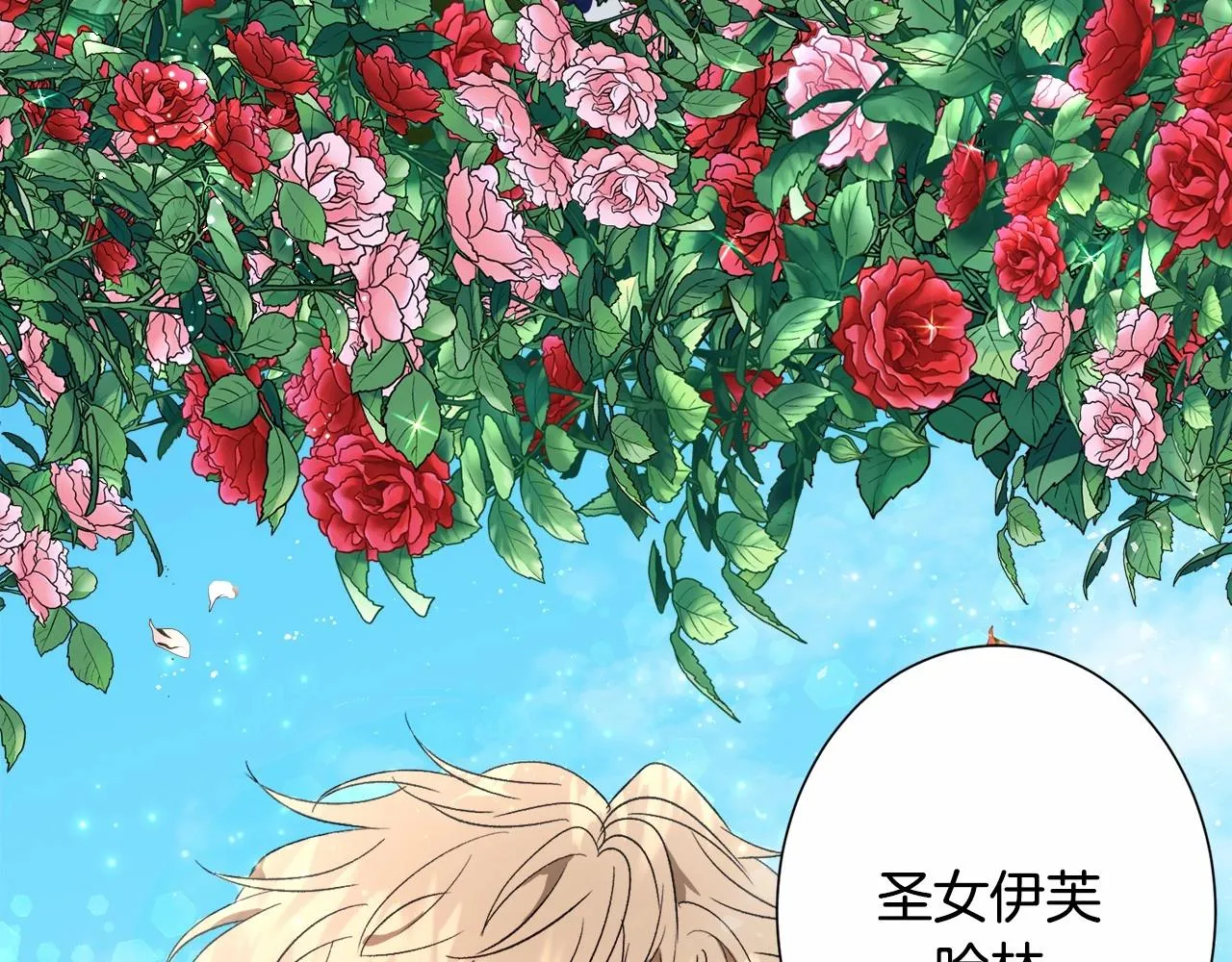 第4话 危险！危险！危险 第15页