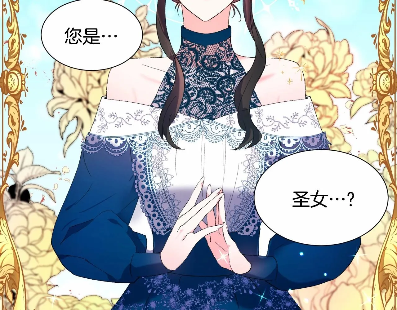 第4话 危险！危险！危险 第25页