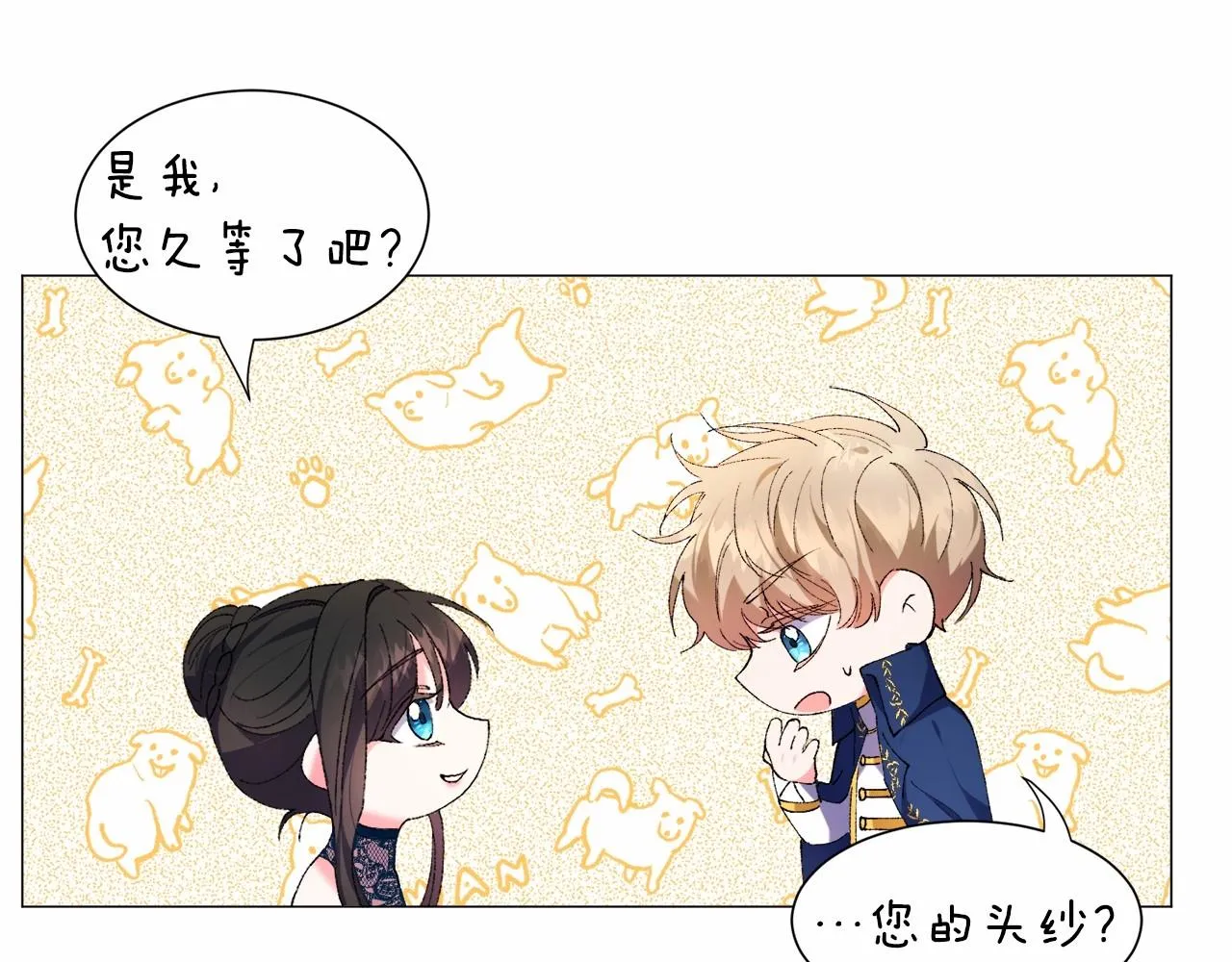 第4话 危险！危险！危险 第27页