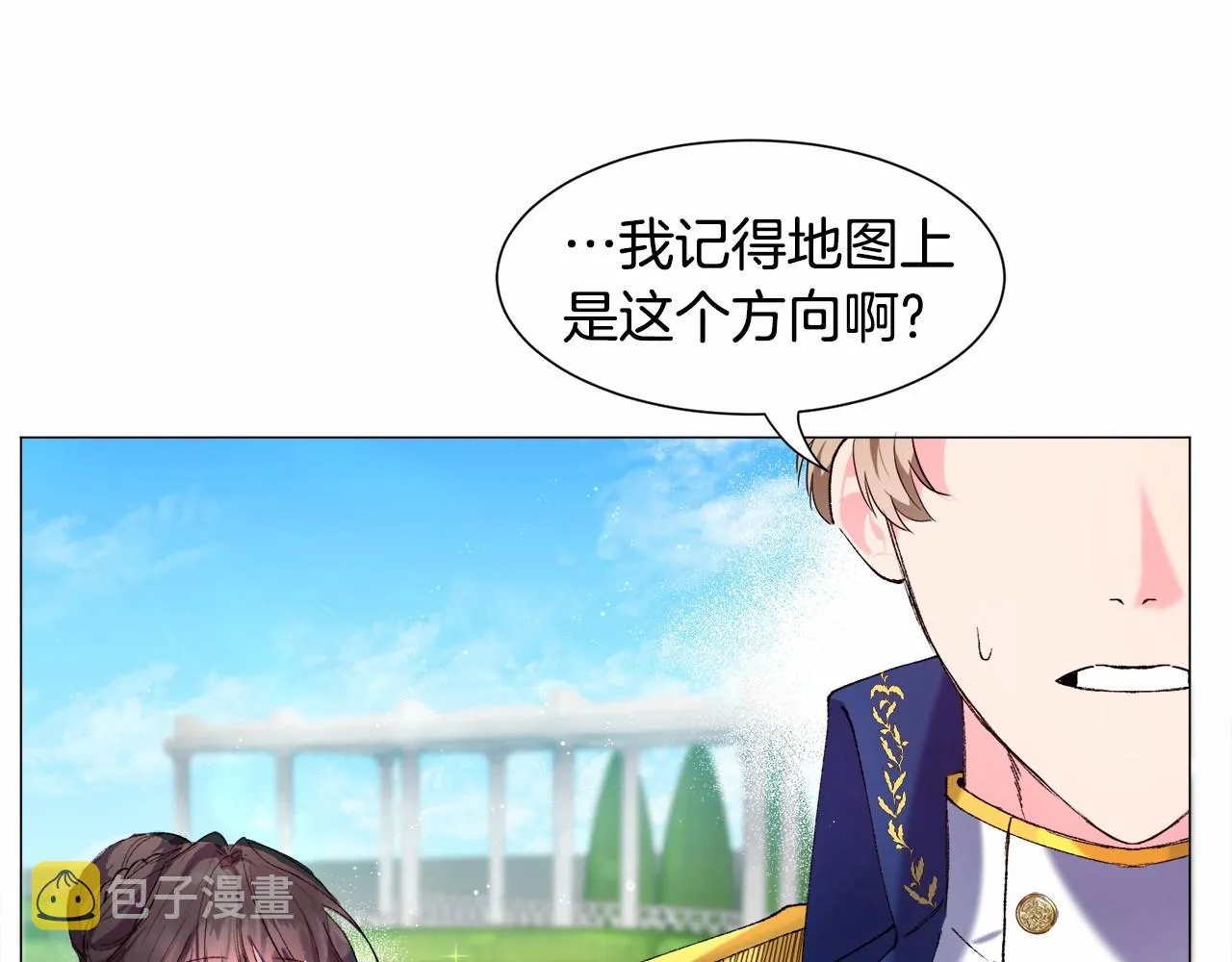 第4话 危险！危险！危险 第42页