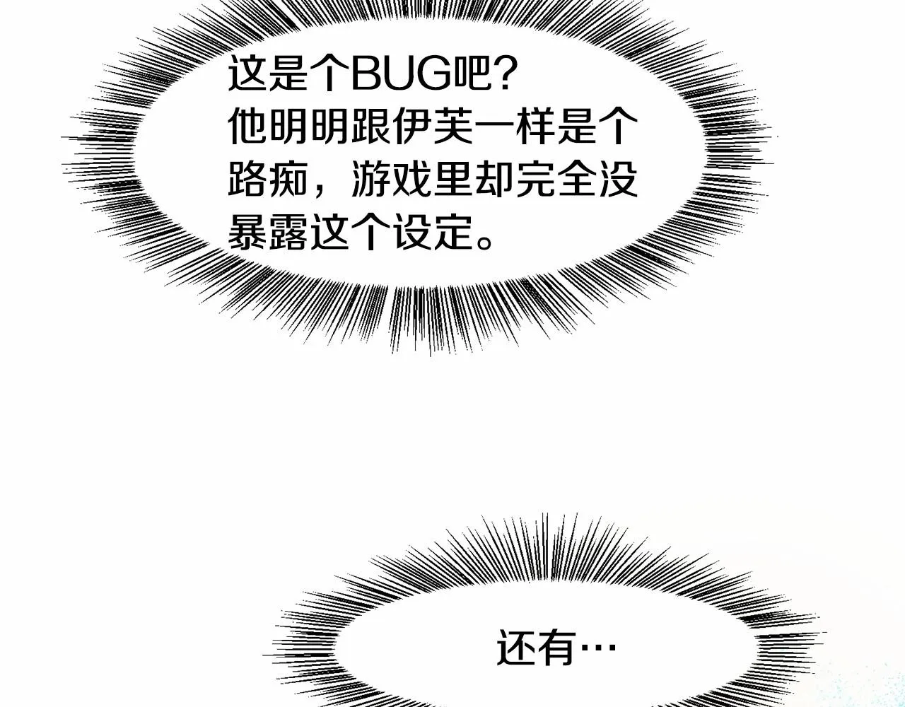 第4话 危险！危险！危险 第44页