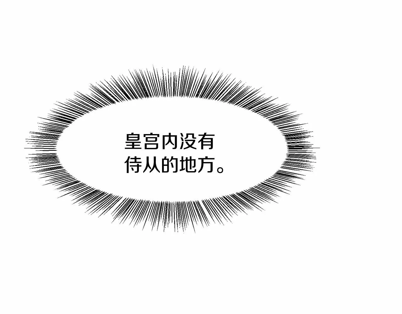 第4话 危险！危险！危险 第51页
