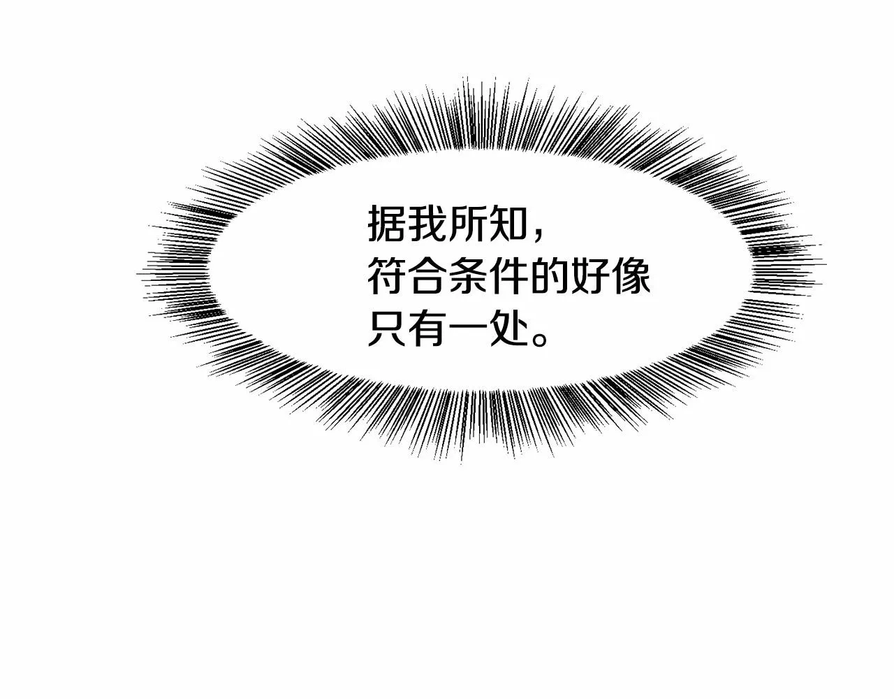 第4话 危险！危险！危险 第52页