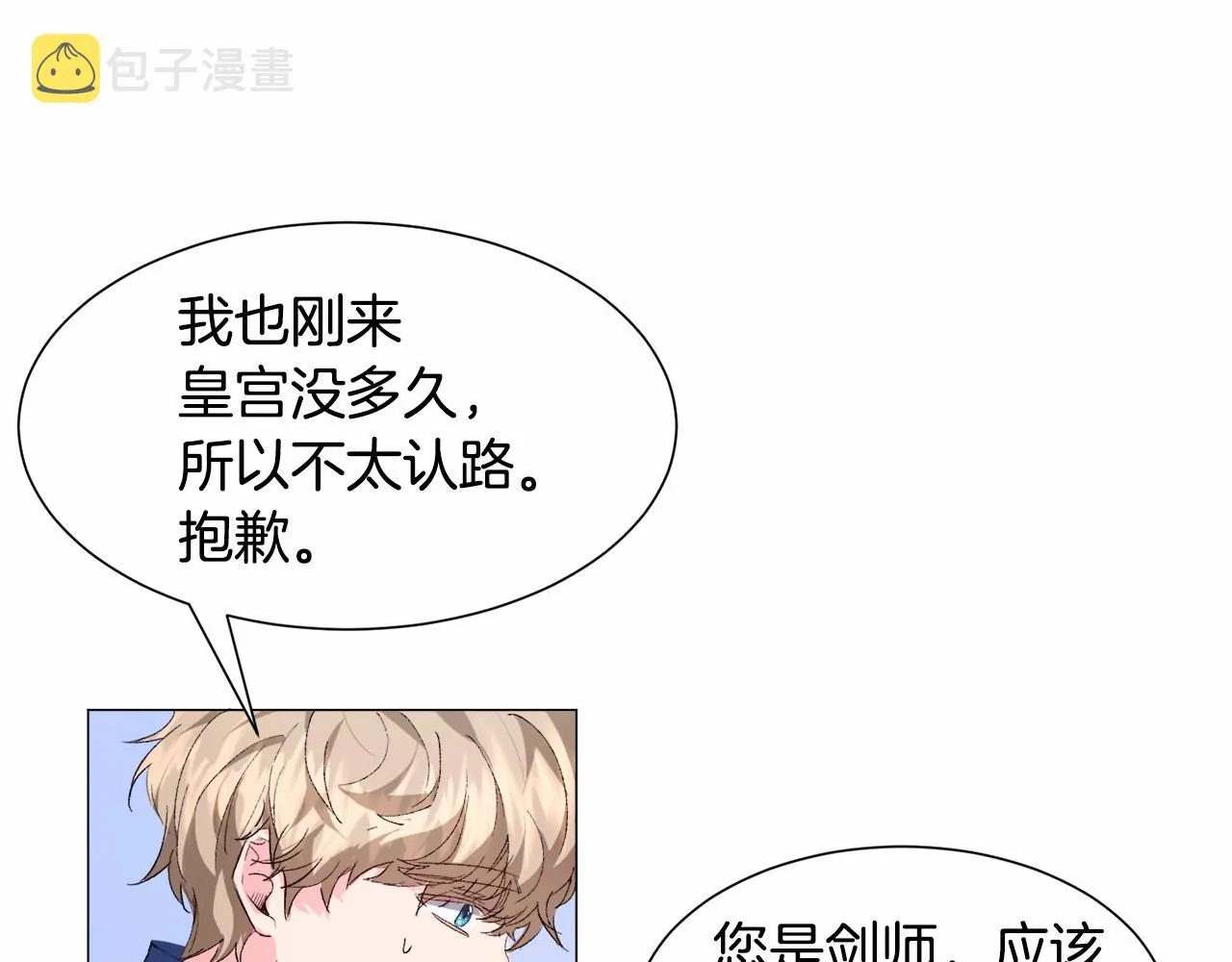 第4话 危险！危险！危险 第57页