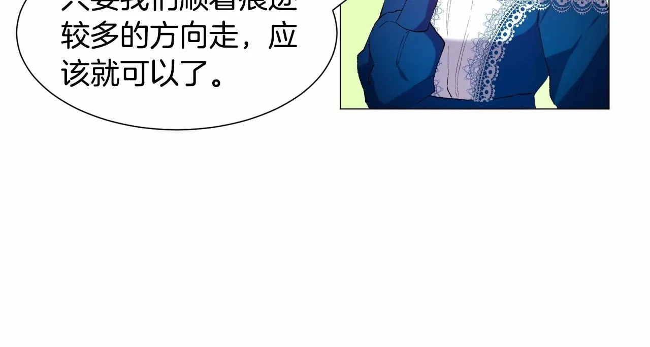 第4话 危险！危险！危险 第59页