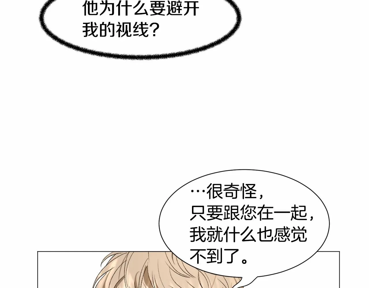 第4话 危险！危险！危险 第63页
