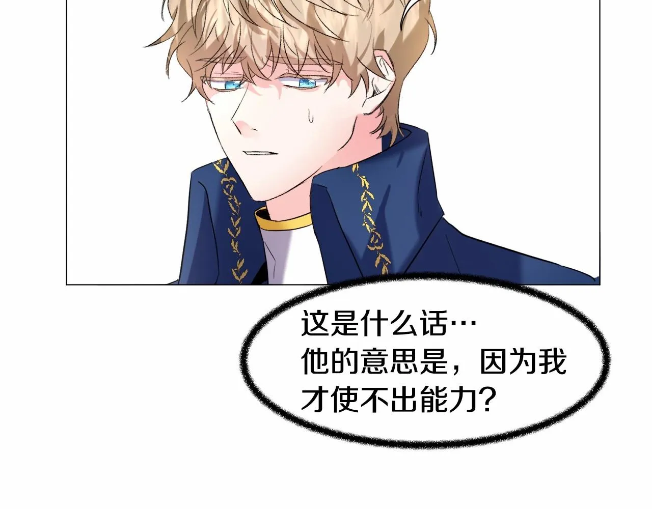 第4话 危险！危险！危险 第64页