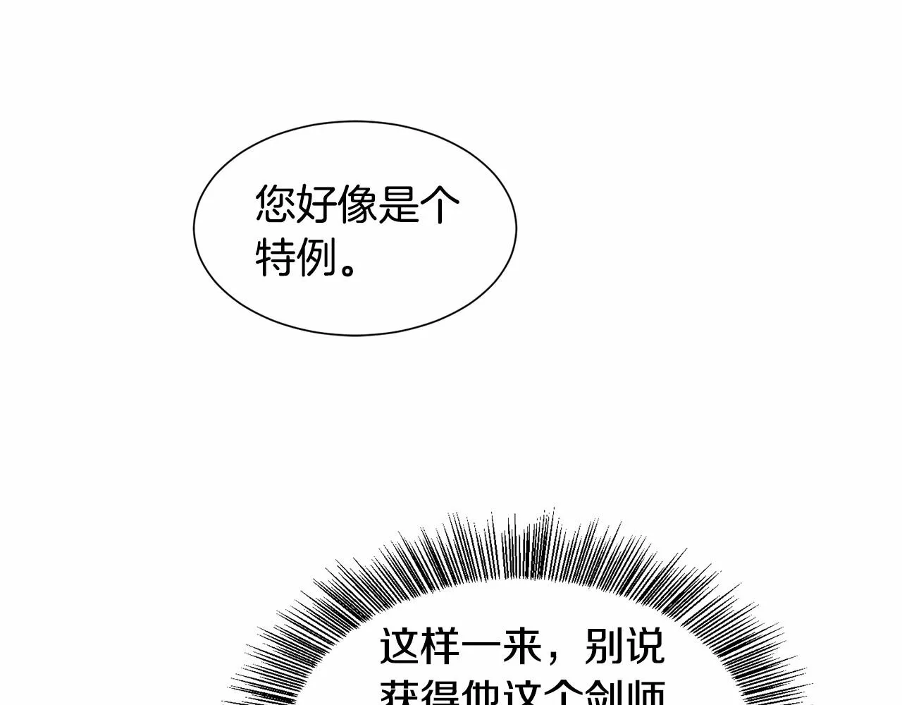第4话 危险！危险！危险 第65页