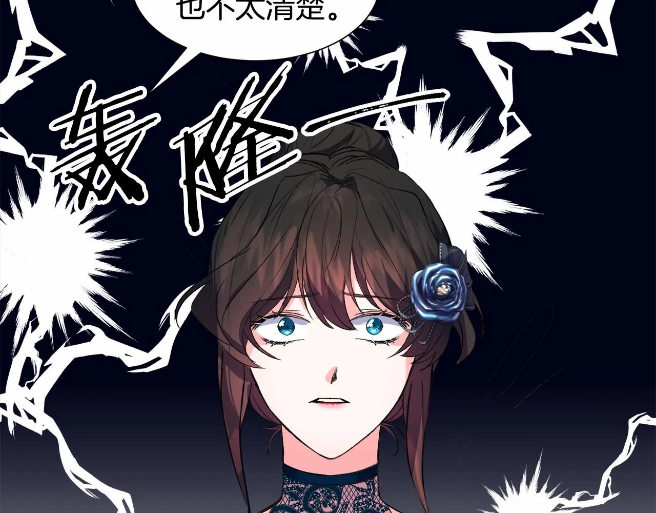 第4话 危险！危险！危险 第67页