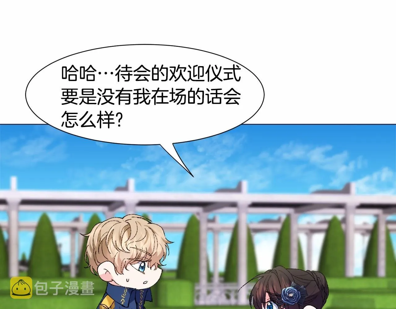 第4话 危险！危险！危险 第70页