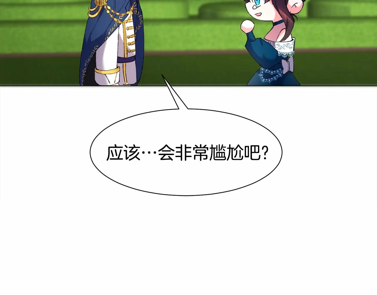 第4话 危险！危险！危险 第71页
