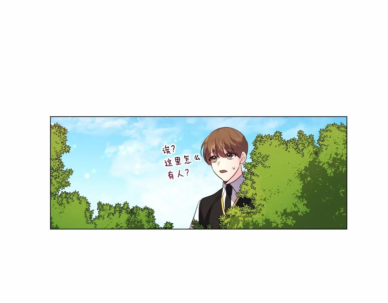 第4话 危险！危险！危险 第73页