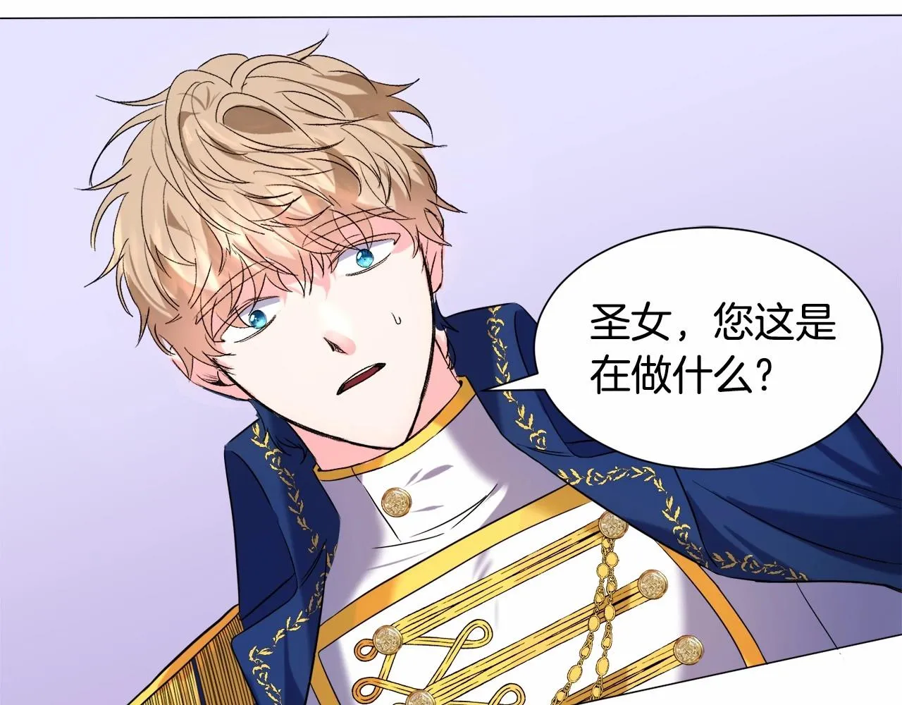 第4话 危险！危险！危险 第81页
