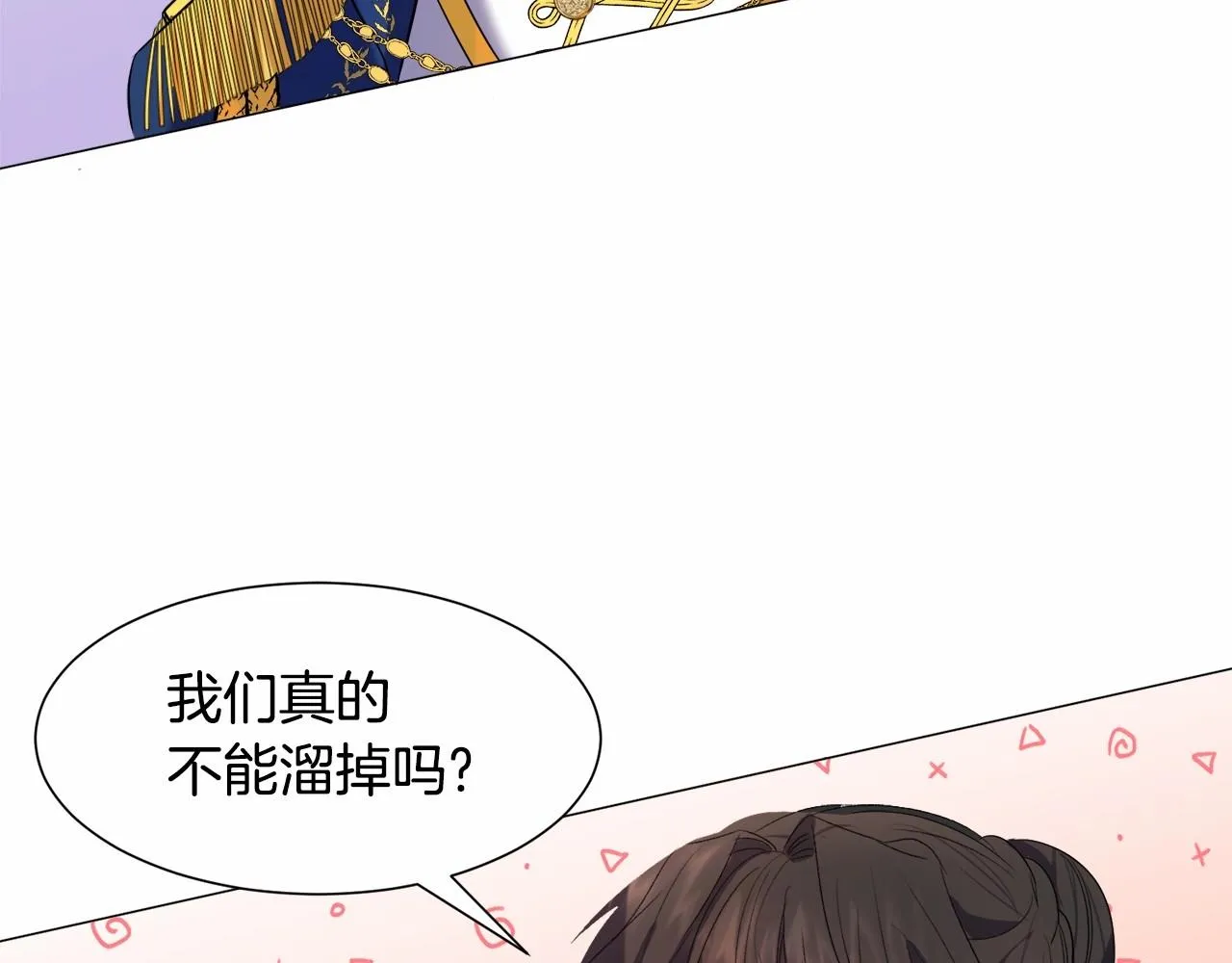 第4话 危险！危险！危险 第82页