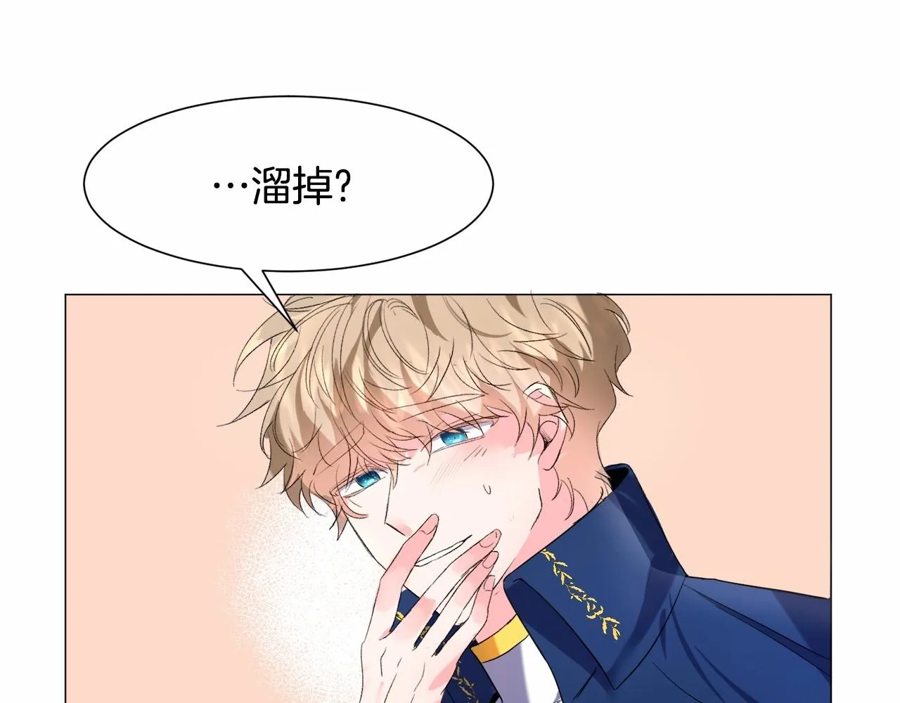 第4话 危险！危险！危险 第84页