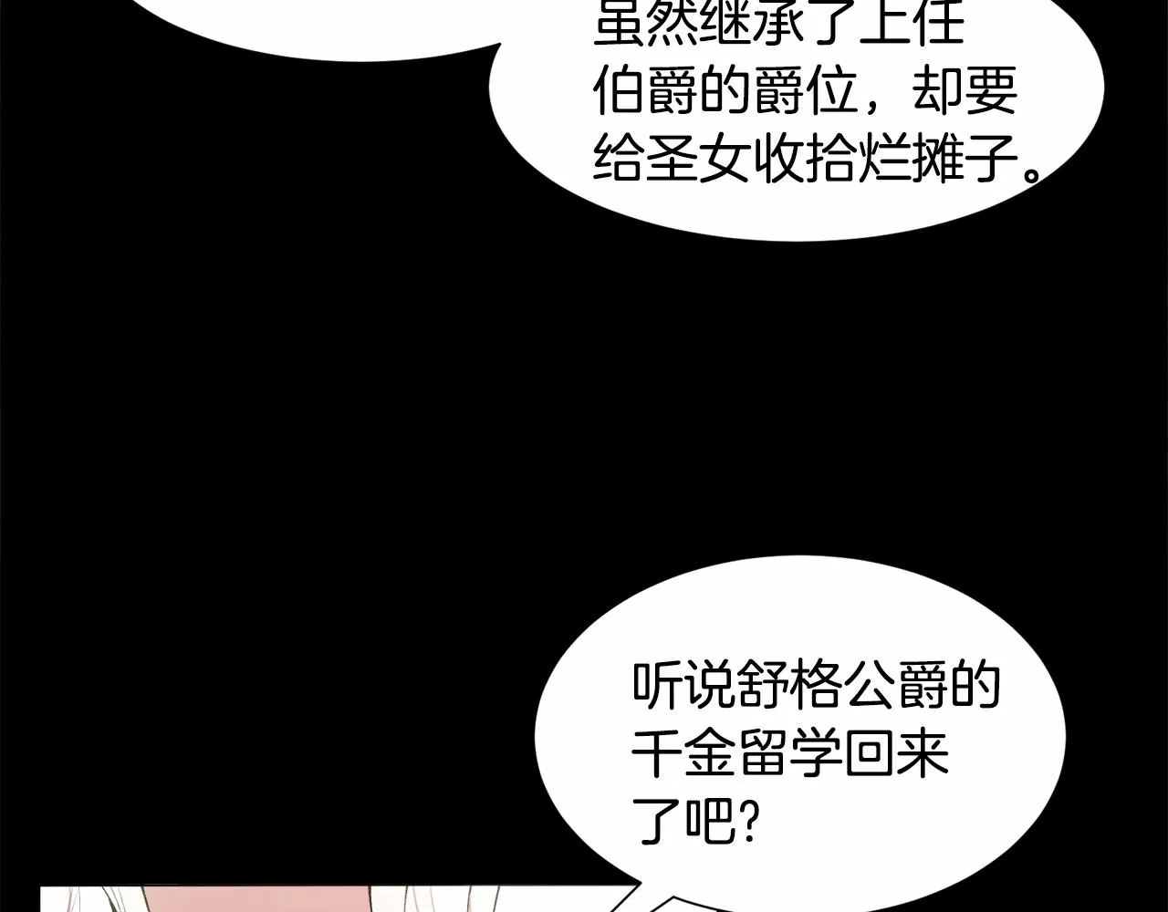 第4话 危险！危险！危险 第95页