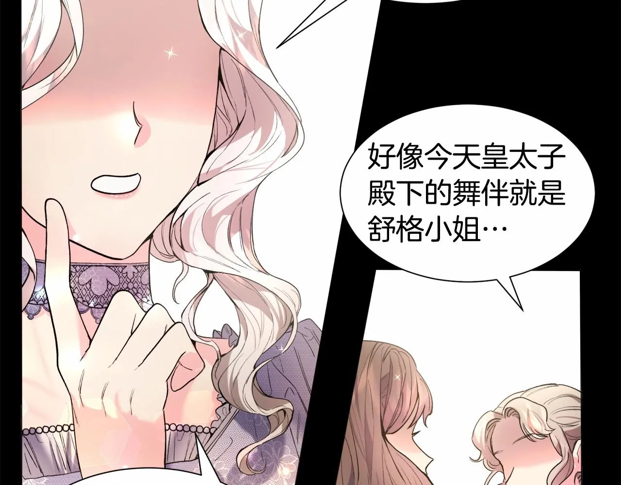第4话 危险！危险！危险 第96页