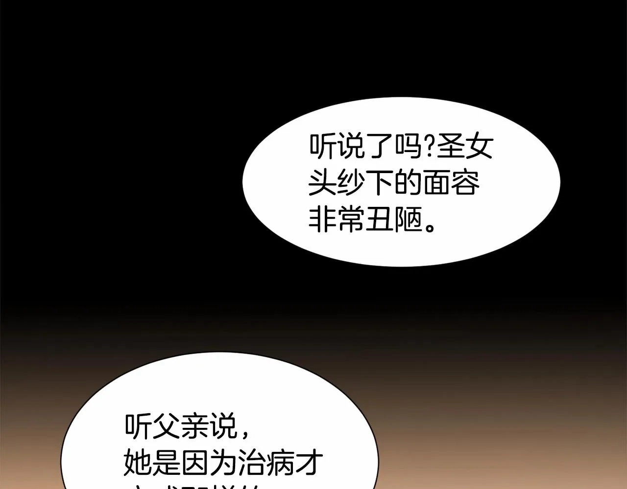 第4话 危险！危险！危险 第98页