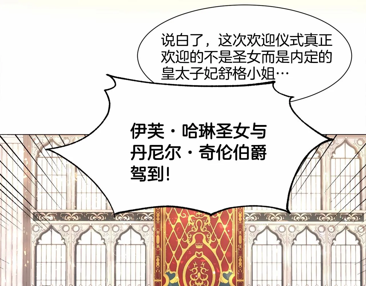 第4话 危险！危险！危险 第100页