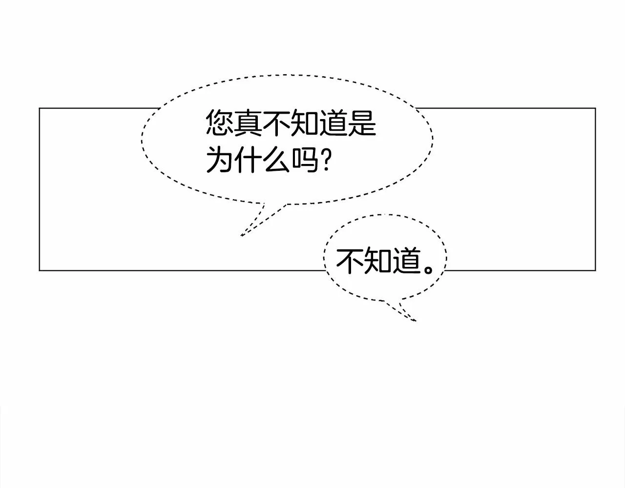 第4话 危险！危险！危险 第115页