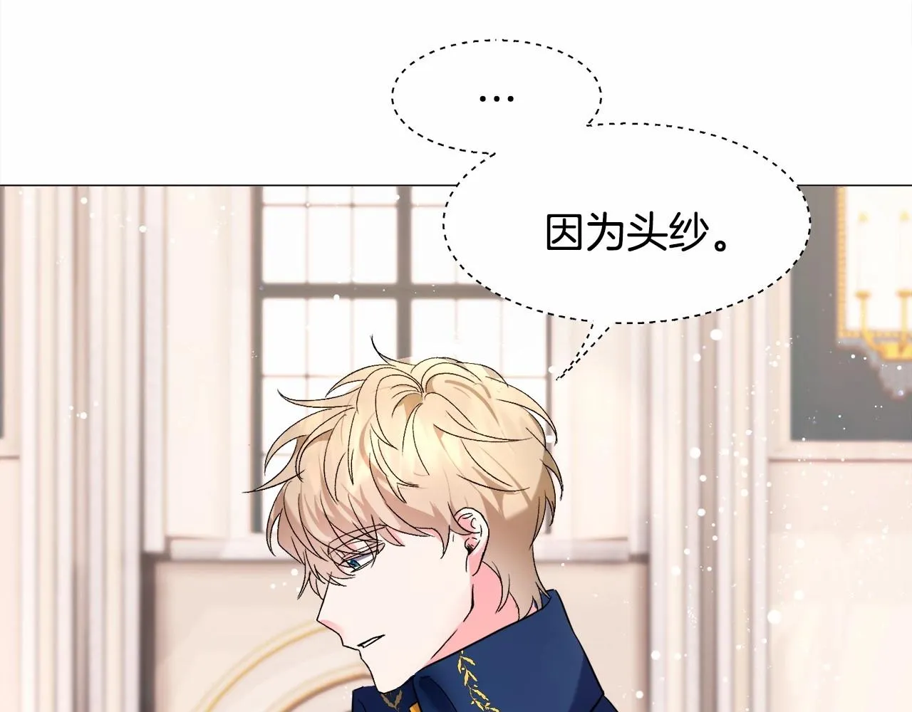 第4话 危险！危险！危险 第116页