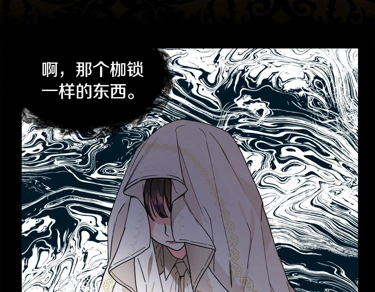 第4话 危险！危险！危险 第119页