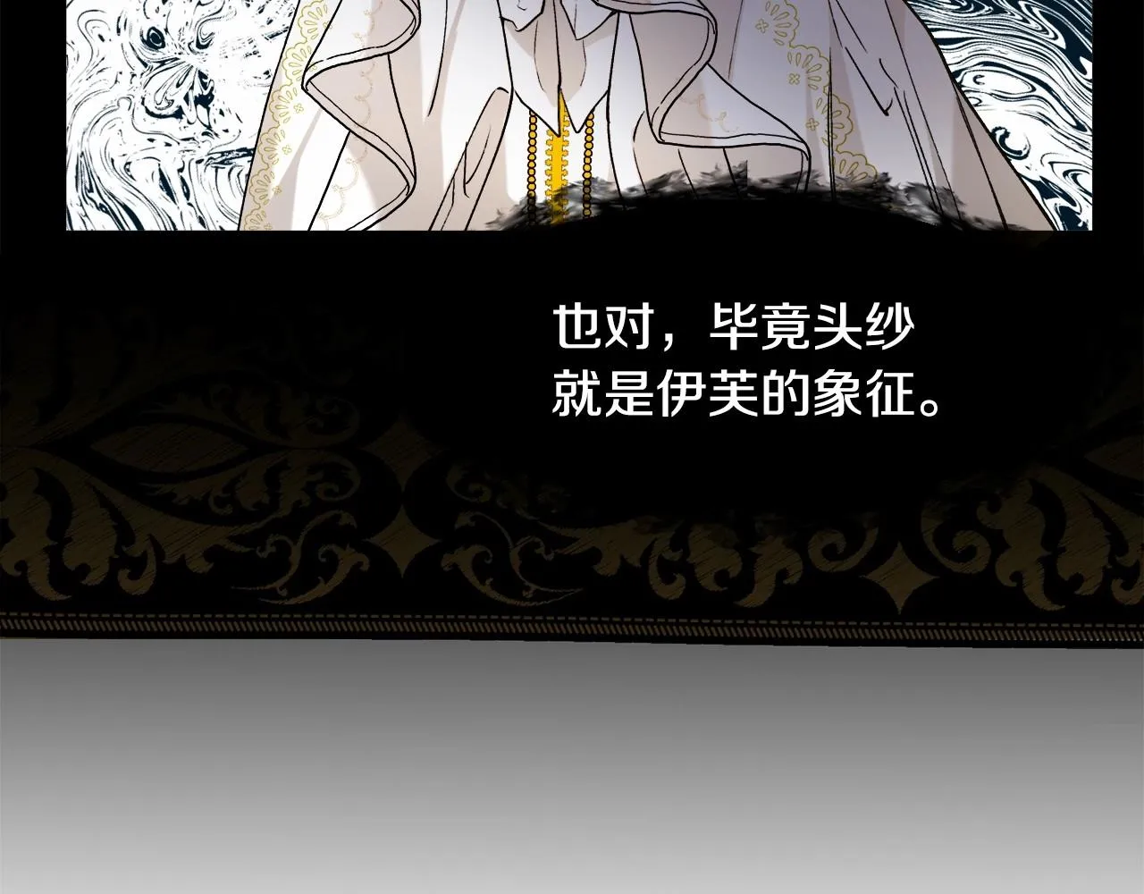 第4话 危险！危险！危险 第120页