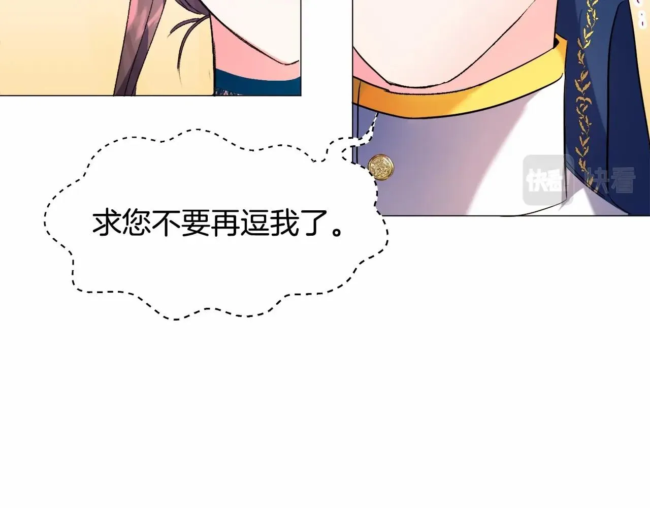 第4话 危险！危险！危险 第122页
