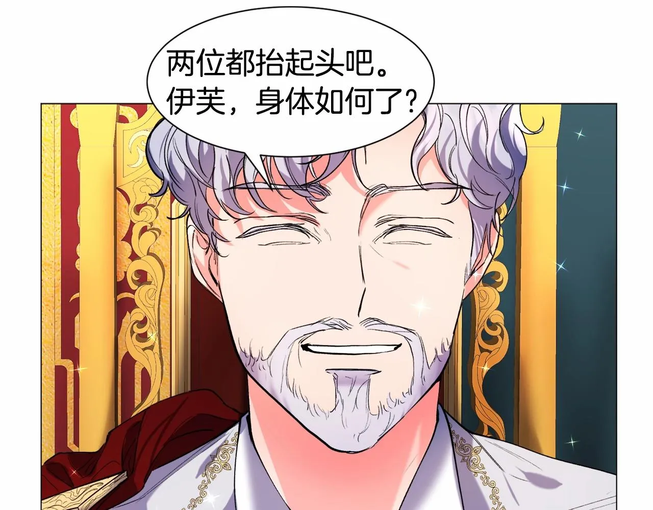 第4话 危险！危险！危险 第128页