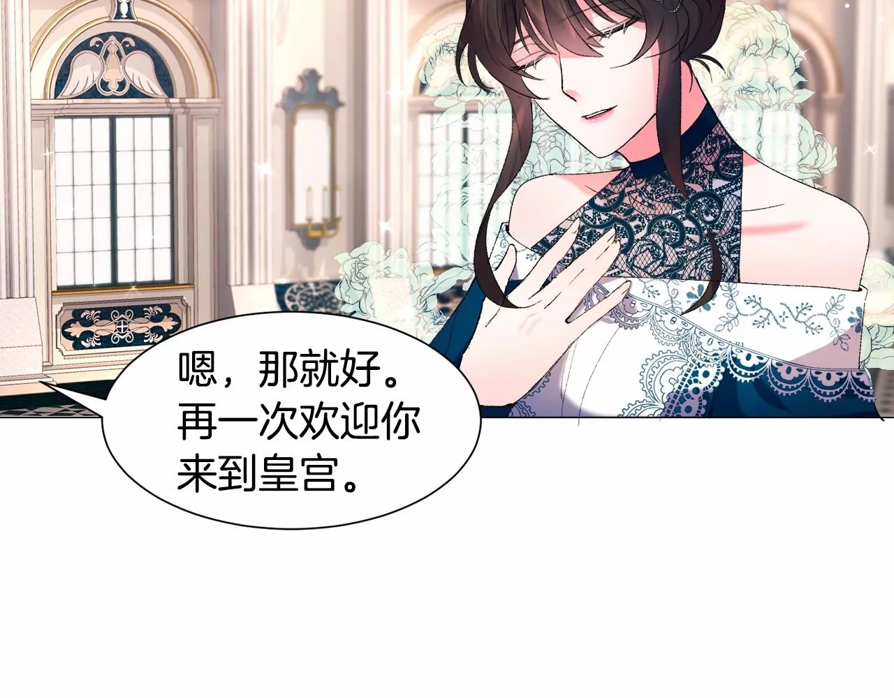 第4话 危险！危险！危险 第130页