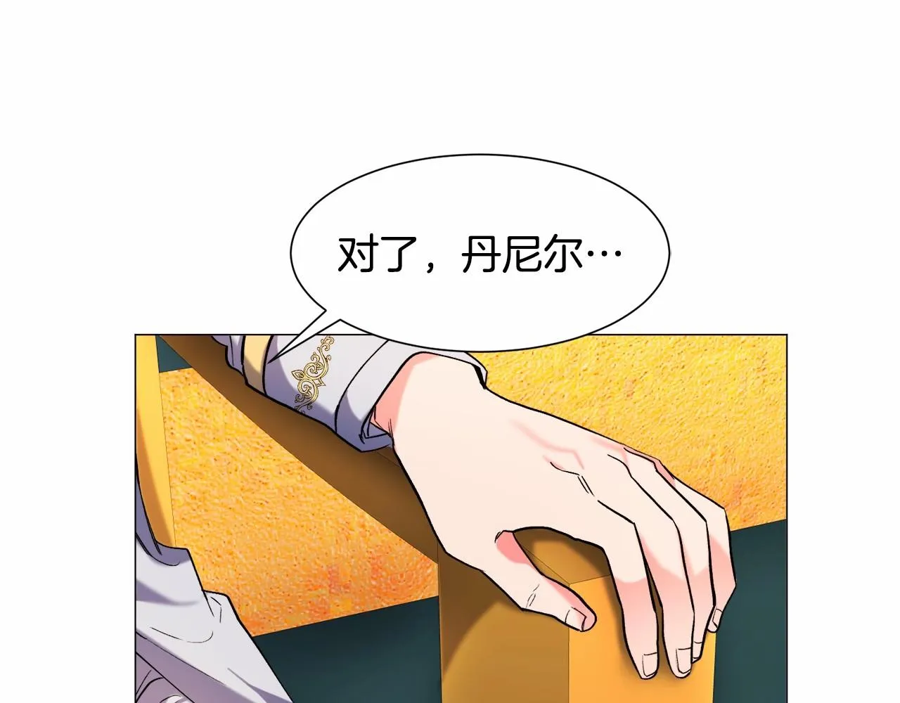 第4话 危险！危险！危险 第131页