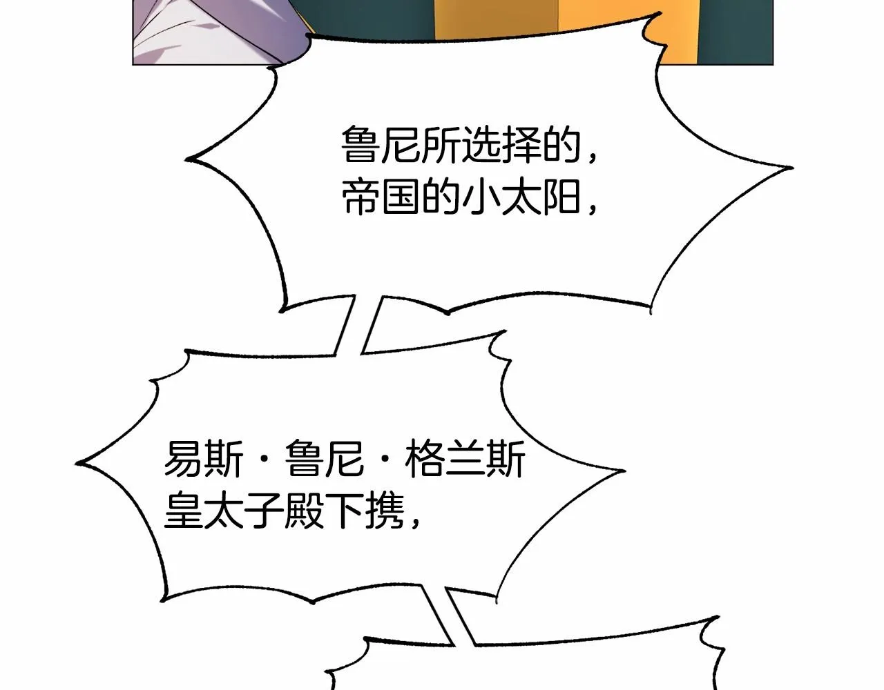 第4话 危险！危险！危险 第132页
