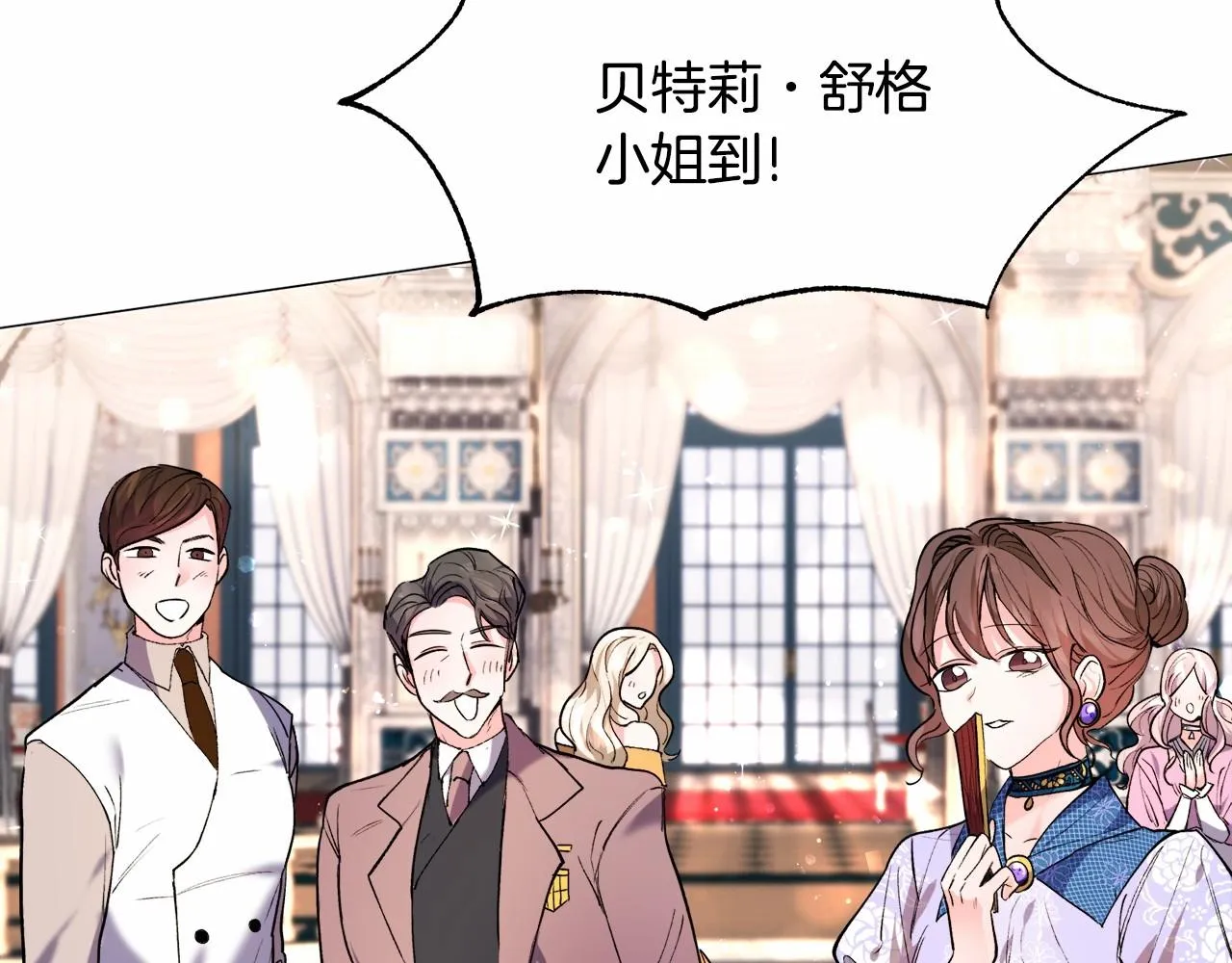 第4话 危险！危险！危险 第133页