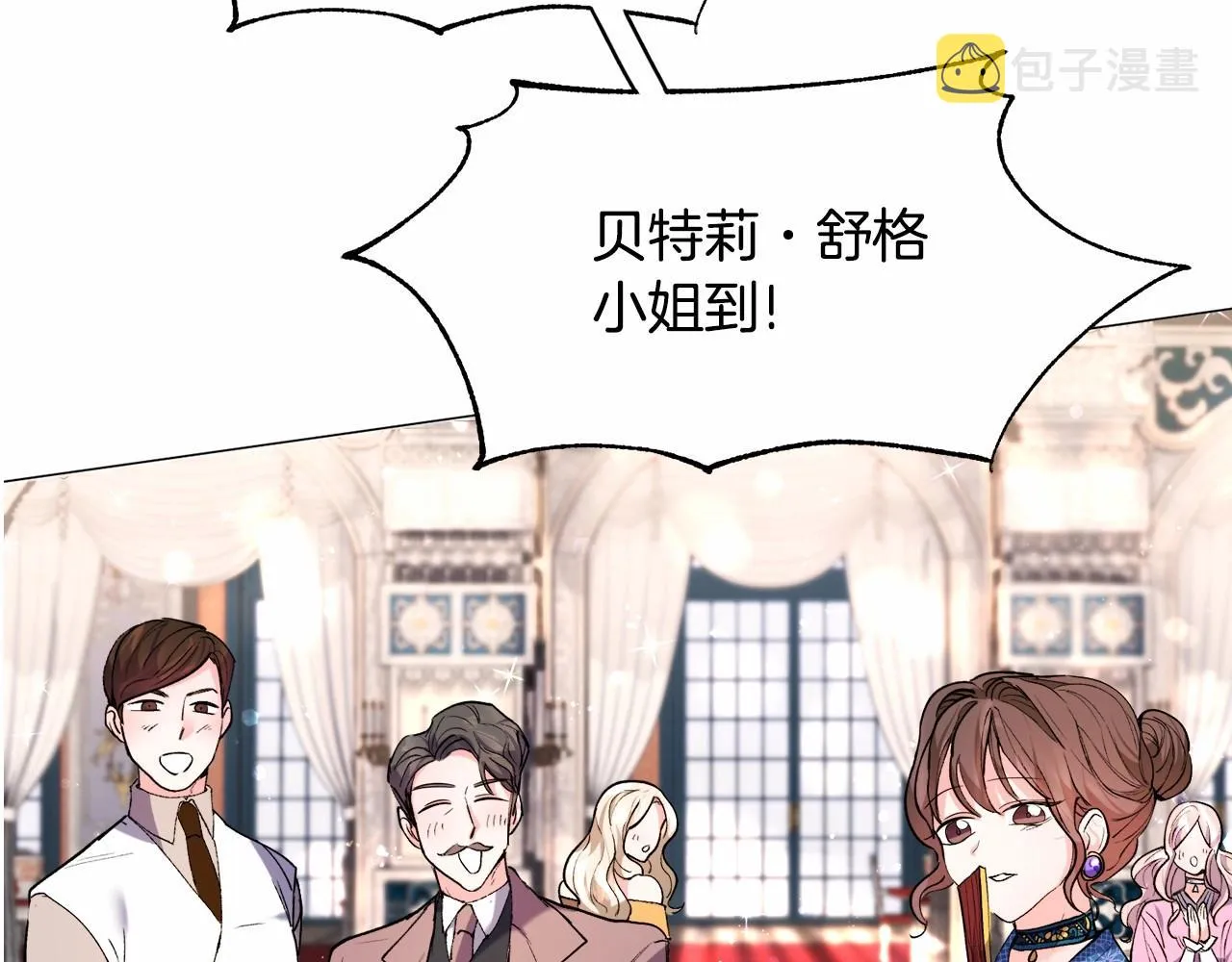 第5话 皇太子出场 第6页