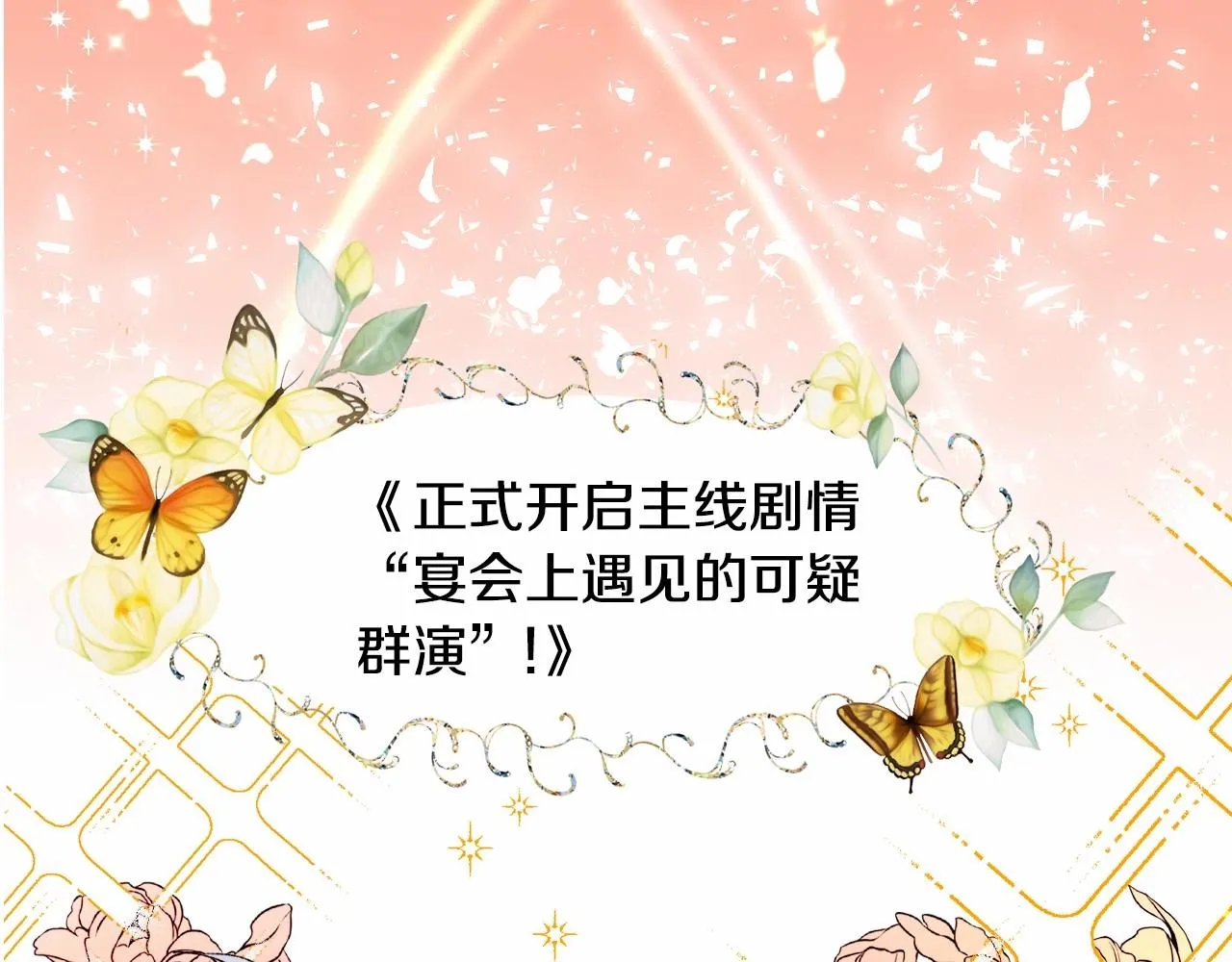 第5话 皇太子出场 第11页