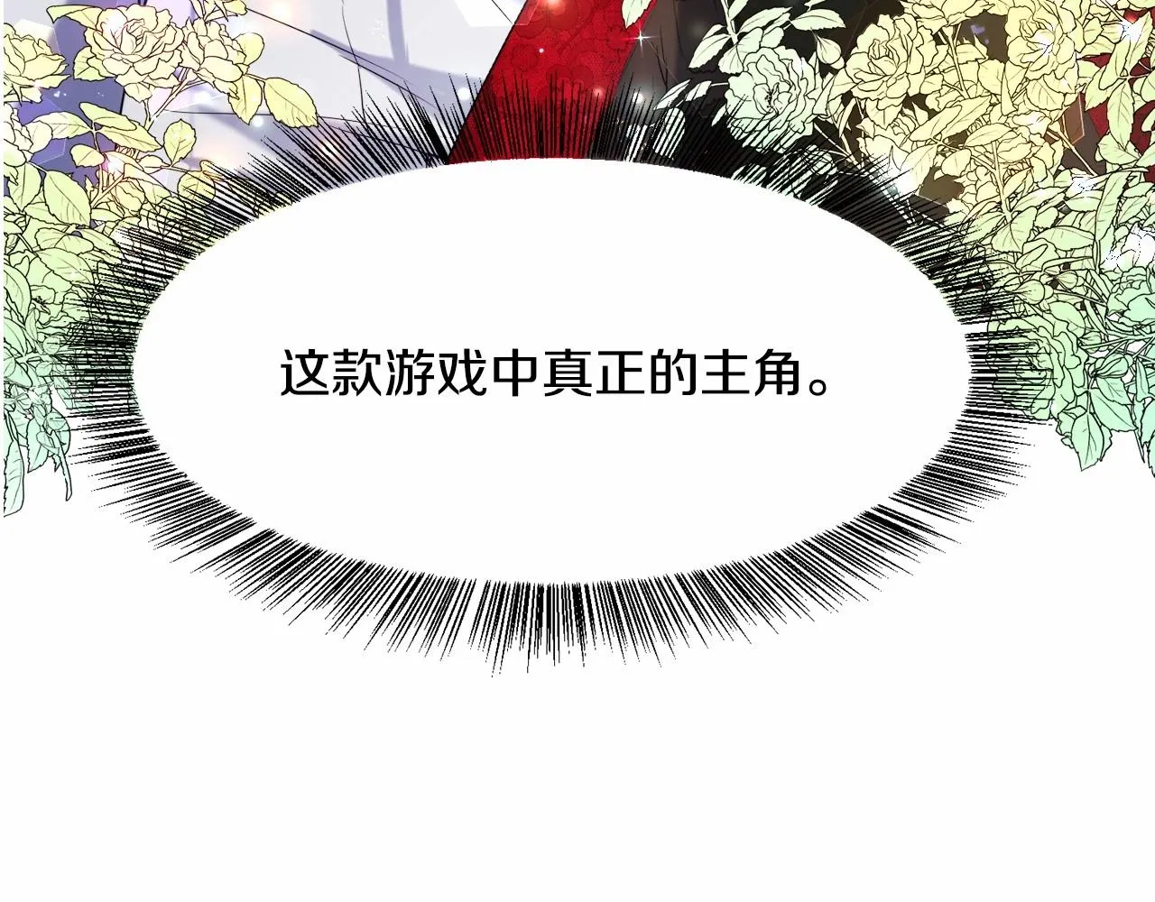 第5话 皇太子出场 第14页