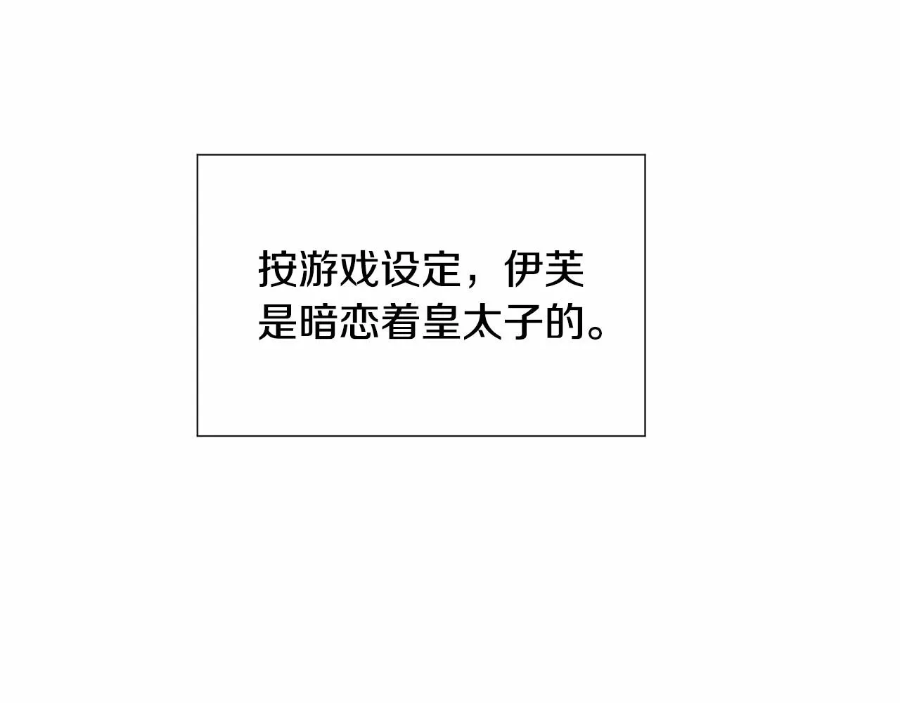 第5话 皇太子出场 第22页