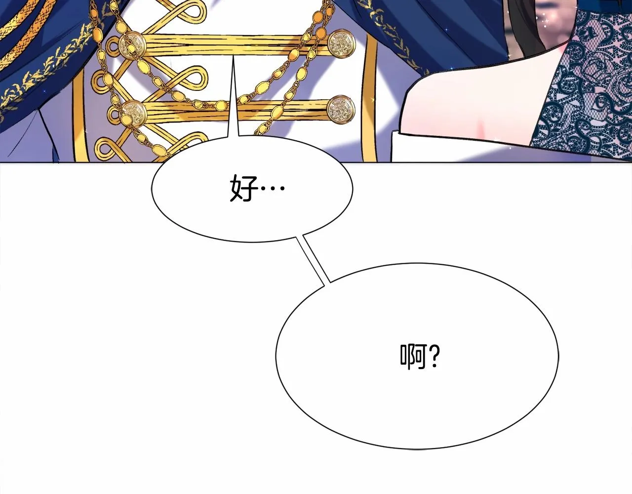 第5话 皇太子出场 第27页