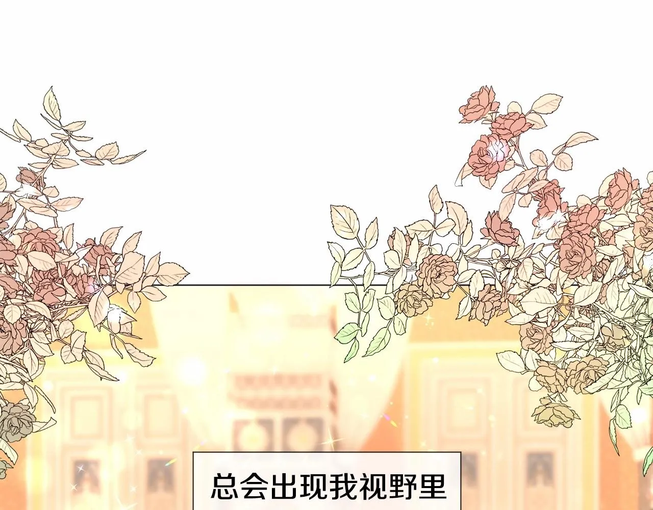 第5话 皇太子出场 第83页