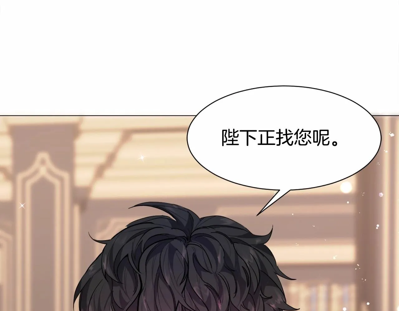第6话 绅士风度 第44页