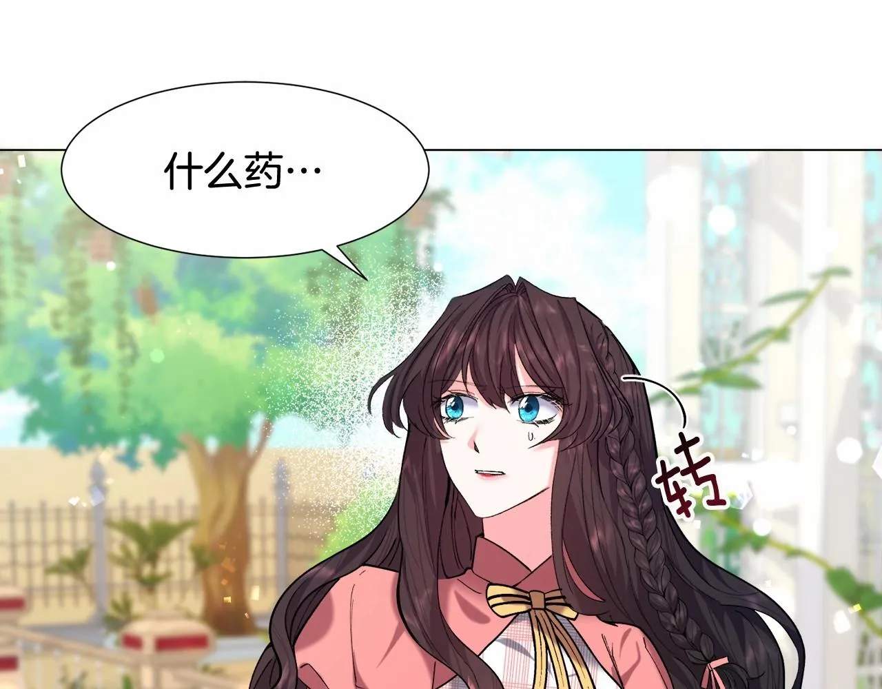 第6话 绅士风度 第66页