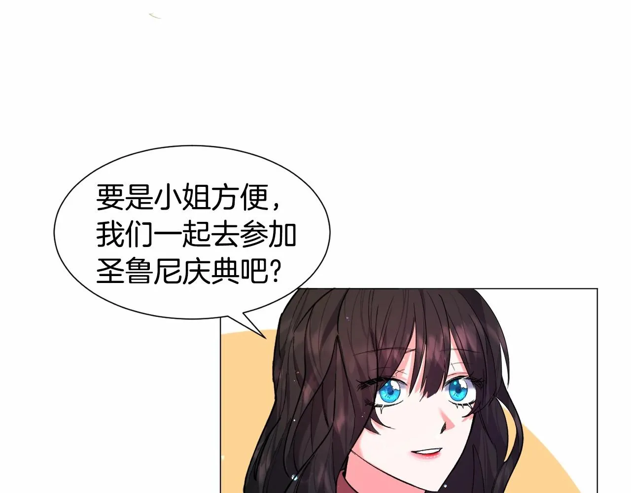 第6话 绅士风度 第92页