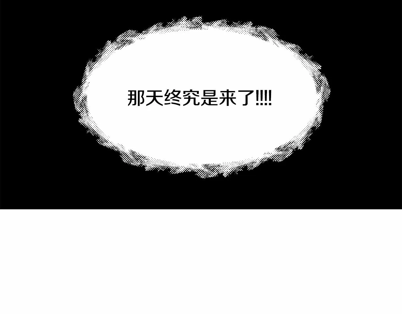 第6话 绅士风度 第101页