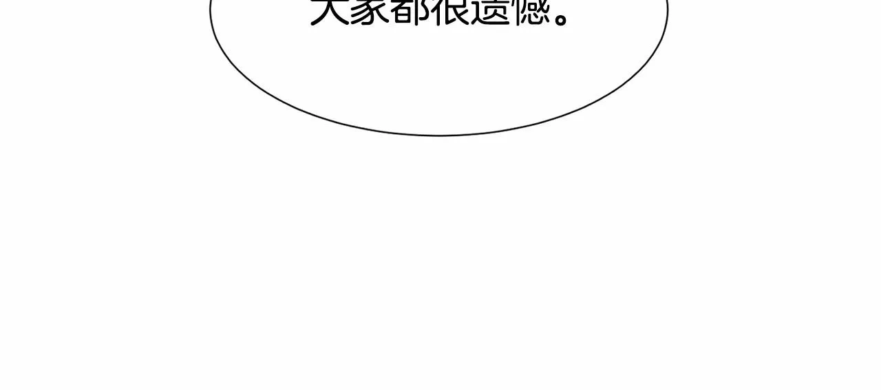 第6话 绅士风度 第123页